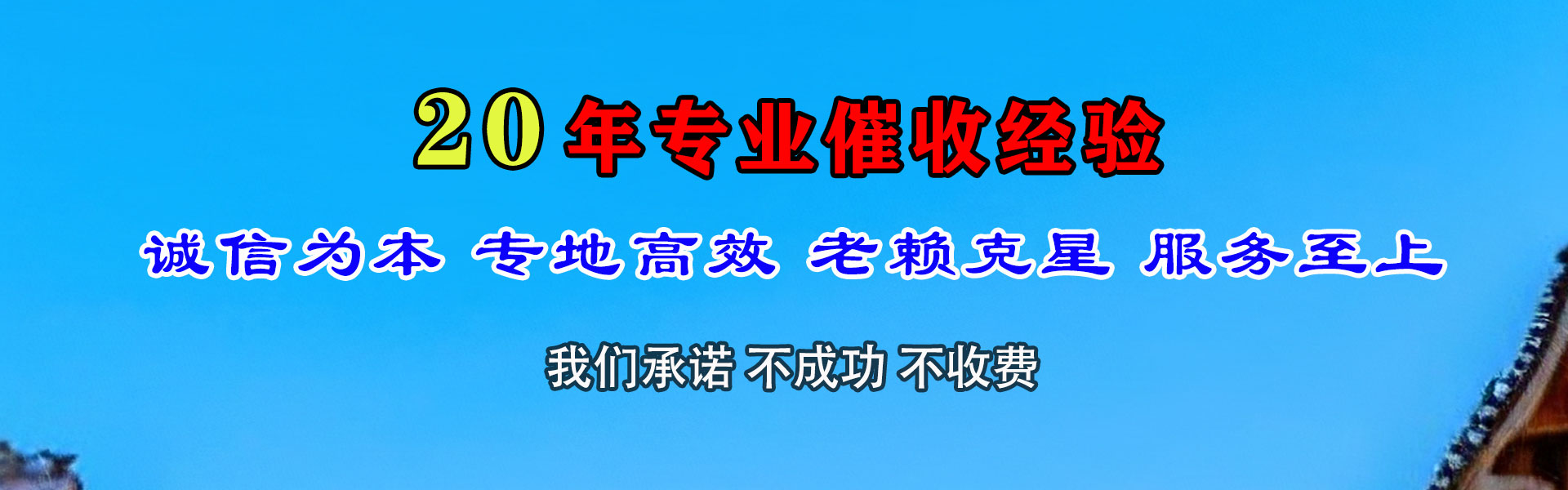 武义收债公司